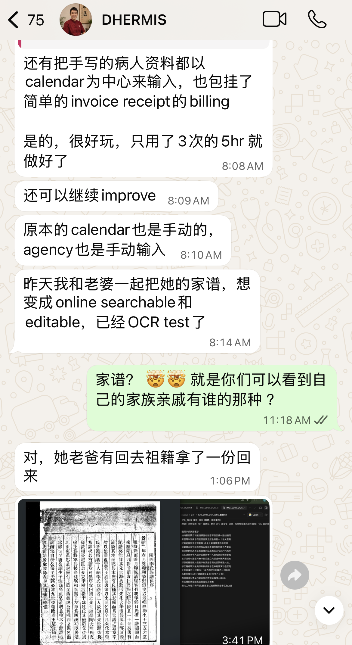 学员 WhatsApp 好评截图 6